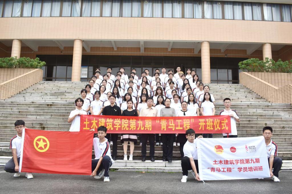 学思践悟二十大，青马共著新华章——土木建筑…